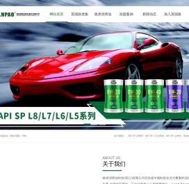 路虎润滑油
