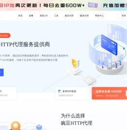 豌豆HTTP