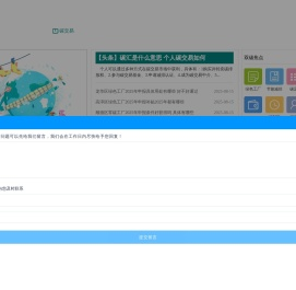 绿色工厂申报