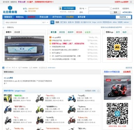 比亚乔摩托车部落