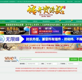 传奇资源站