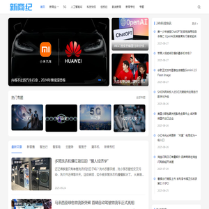新商纪