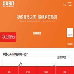 仿石材砖