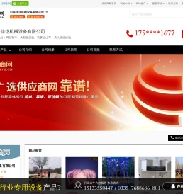 网红秋千