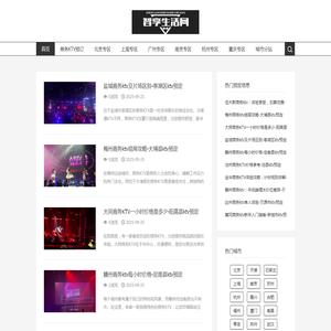 ktv订房