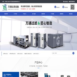 新乡市万通过滤设备有限公司