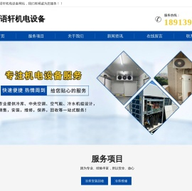南京冷库安装回收