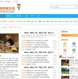彭州同城生活