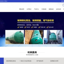 山东洁宁环保科技有限公司
