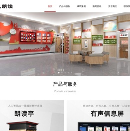 朗读亭