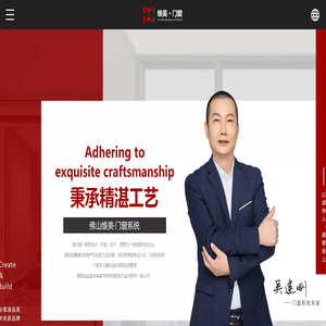 佛山市维美门窗系统有限公司