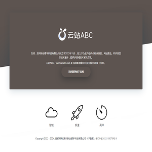 云站ABC