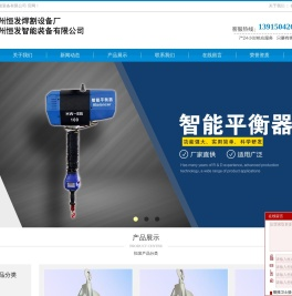 常州恒发智能装备有限公司