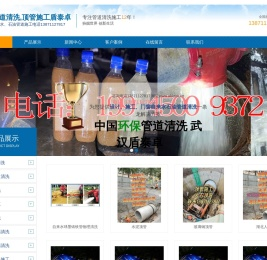 水压脉冲管道清洗,武汉顶管,过路顶管施工,自来水管道清洗,供水管道清洗供暖供热管网冲洗,管道除垢