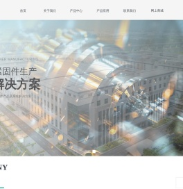 苏州友尼可紧固件有限公司