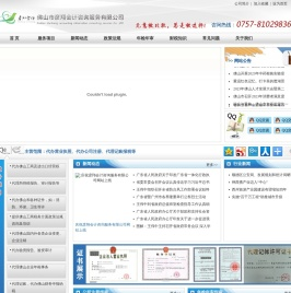 佛山市彦翔会计咨询服务有限公司