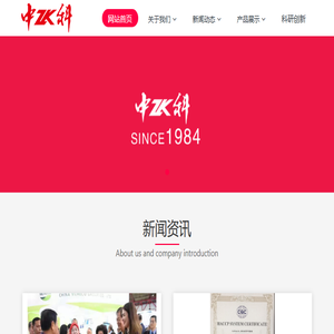 南京中科药业有限公司