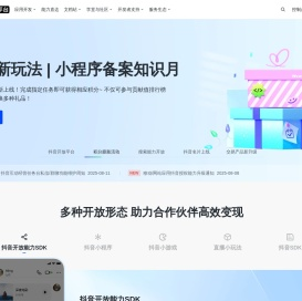 抖音开放平台