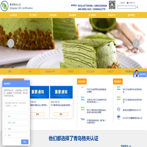 BRC认证