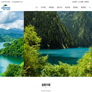 秦兴环保科技有限公司