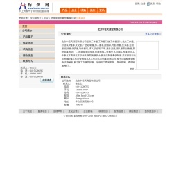 北京中亚天商贸有限公司