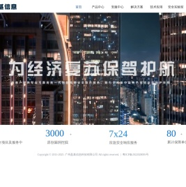 盈基信息为经济复苏保驾护航