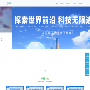 智跃控制器