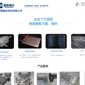 北京精密键合科技有限公司