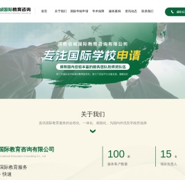 河南佰城国际教育咨询有限公司