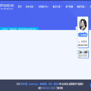 商派ShopeX