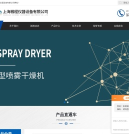中试喷雾干燥机