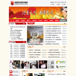成都东区爱尔眼库