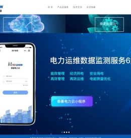 泰豪科技(深圳)电力技术有限公司