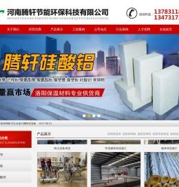 河南腾轩节能环保科技有限公司