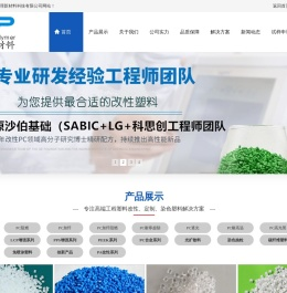 东莞市宝理新材料科技有限公司