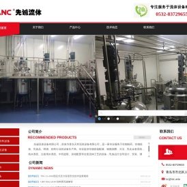 青岛先诚流体设备有限公司