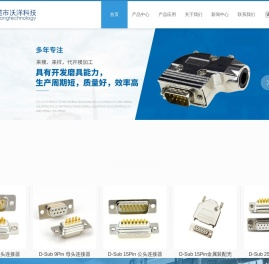 东莞市沃洋科技有限公司