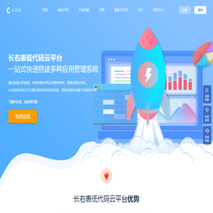 团队协作办公软件
