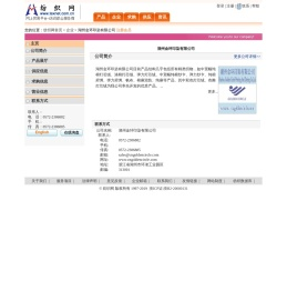 湖州金环印染有限公司