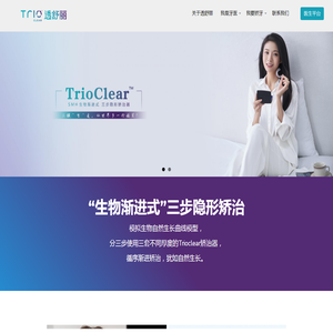 TrioClear