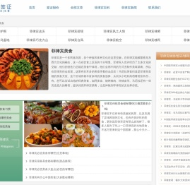 菲律宾美食最全分享