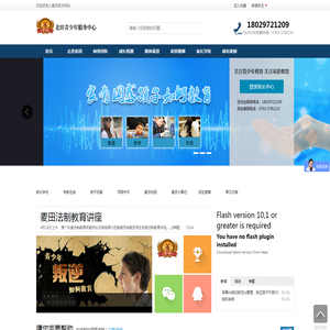 广东麦田青少年服务中心