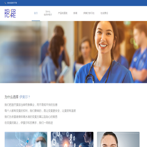伊美尔集团官网首页