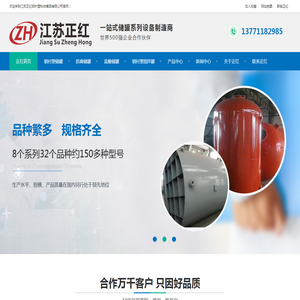 钢衬塑储罐,防腐储罐,盐酸储罐,钢衬塑搅拌罐