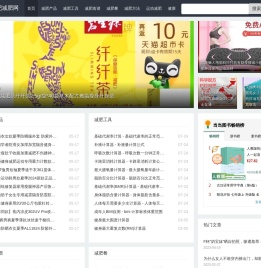 我要飞吧减肥网