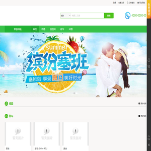 云途旅行