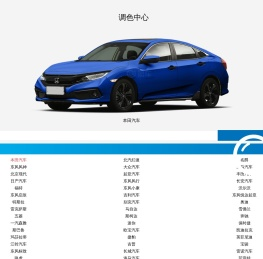 汽车漆调色系统