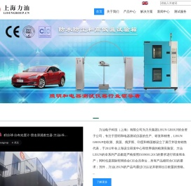 高低温试验箱