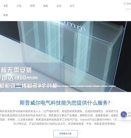 上海斯普威尔电气有限公司