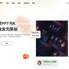 顶尖PPT